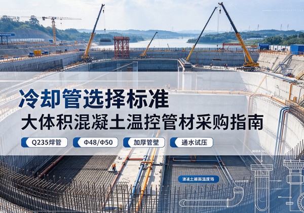 新疆冷却管选择标准